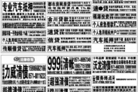 当涂贷款清欠服务